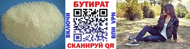 БУТИРАТ жидкий экстази  купить наркоту  кракен как войти  Озёрск 