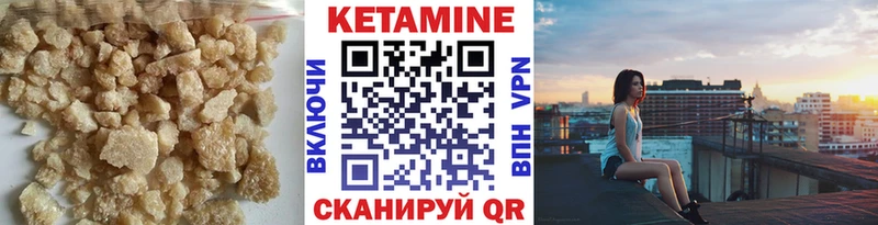 наркотики hydra ссылки Кетамин VHQ Озёрск