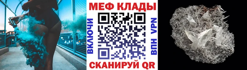 МЕФ мука Озёрск